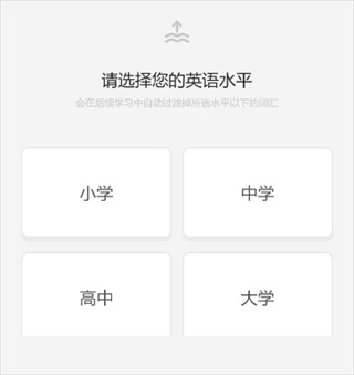 干词英语