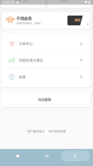 干词英语