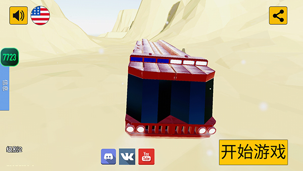 科技創(chuàng)造沙盒官方正版