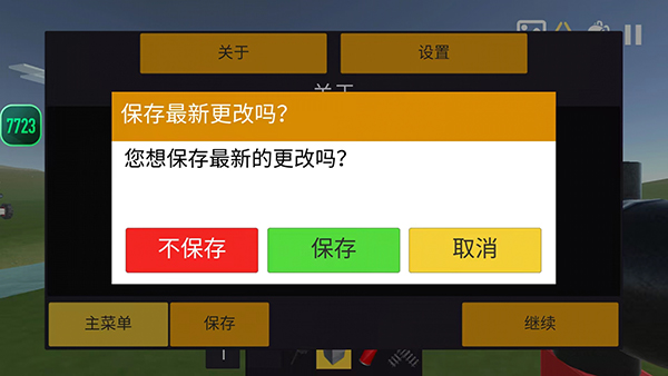 科技創(chuàng)造沙盒官方正版