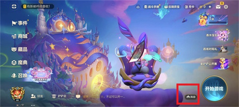 金鏟鏟之戰(zhàn)體驗服手機(jī)版