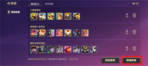 金鏟鏟之戰(zhàn)體驗服手機(jī)版