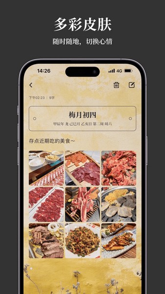 凡事日记记录