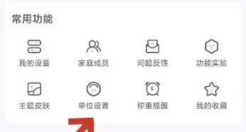 sunri智能体脂秤