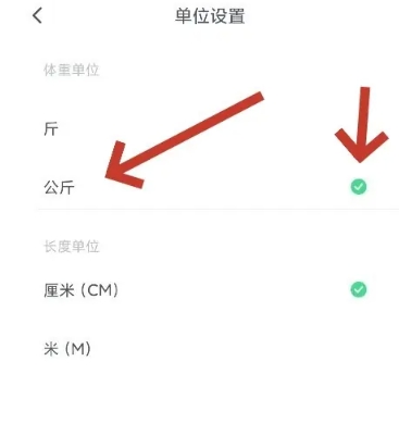 sunri智能体脂秤