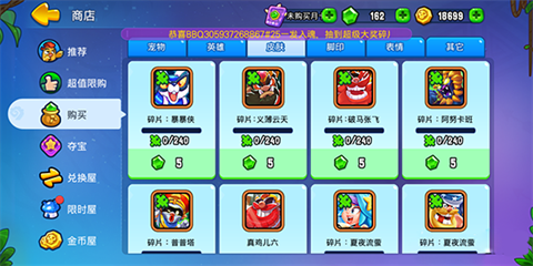 野蛮人大作战2手机版
