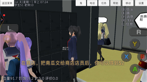 高校模擬器2018中文版