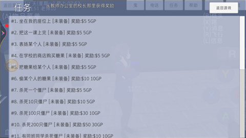 高校模擬器2018中文版