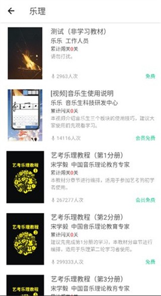 木耳音乐软件
