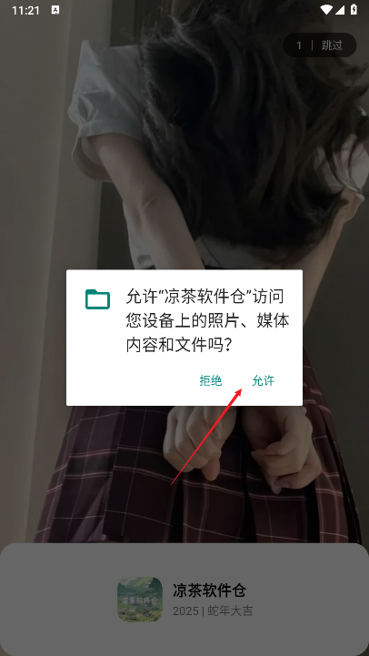 凉茶软件仓