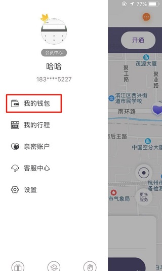 叮达出行
