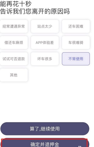 叮达出行