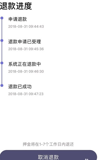 叮达出行