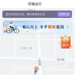 叮达出行