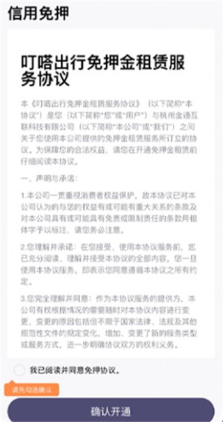 叮达出行