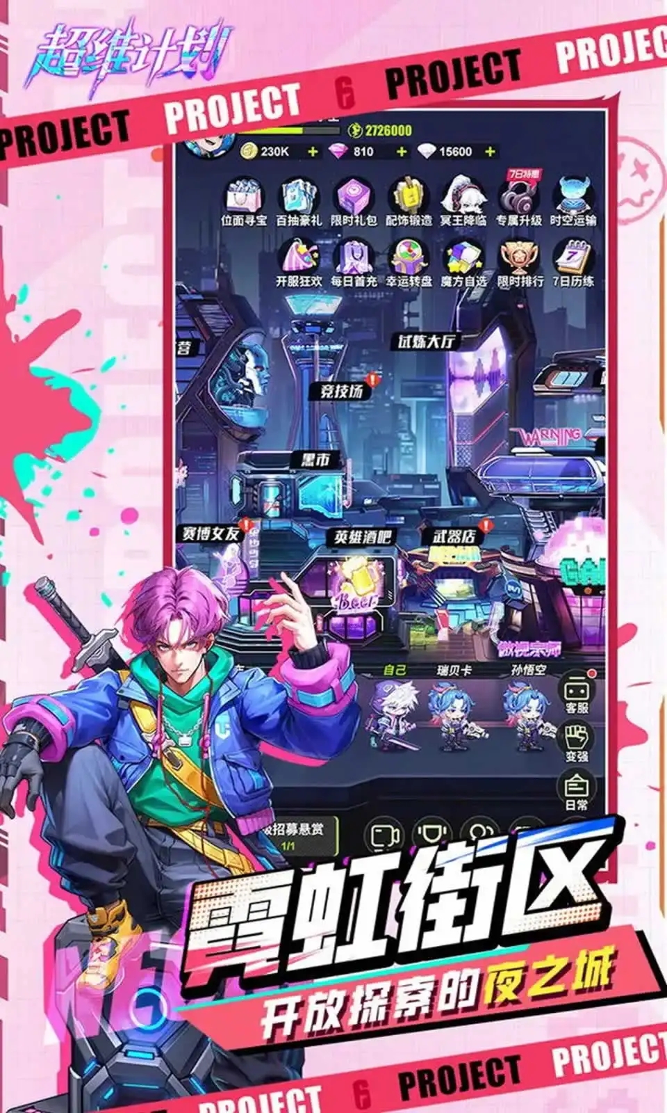 超維計(jì)劃