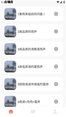 声荐广播剧