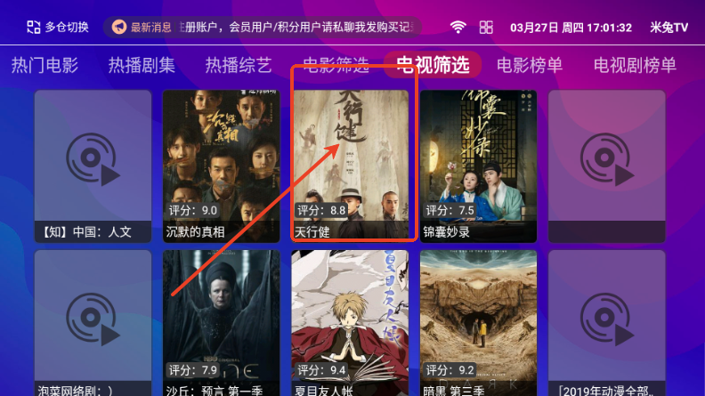 E速影视
