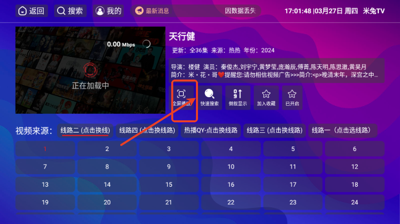 E速影视