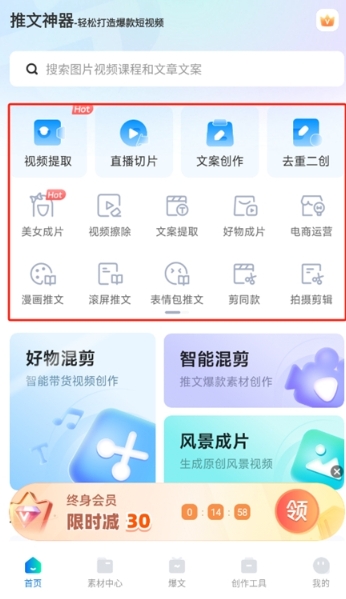 推文神器