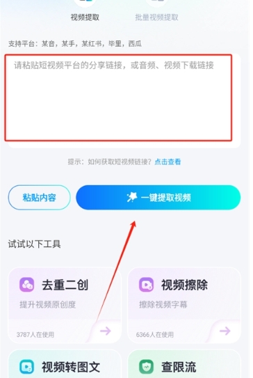 推文神器