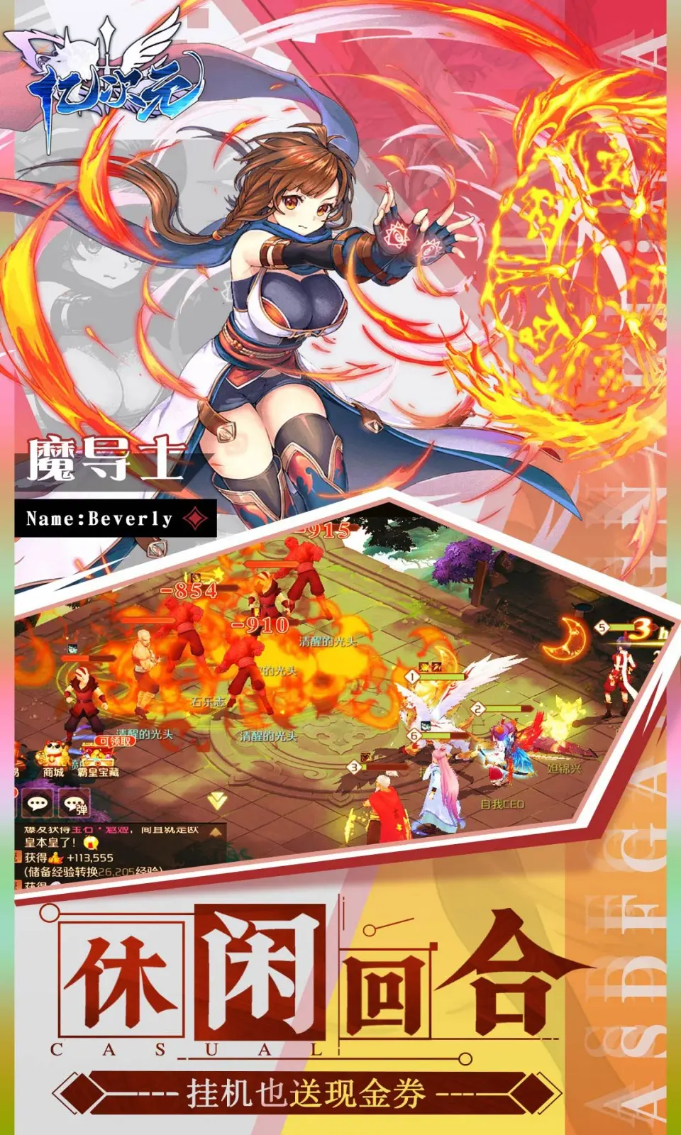 億次元0.1折天天送6480