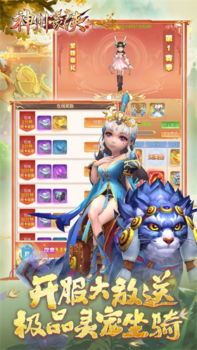 神州豪侠0.05折千元代金福利版