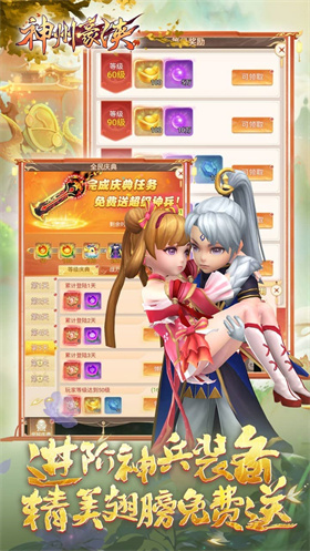 神州豪侠0.05折千元代金福利版