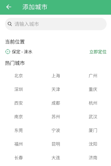 极简天气预报