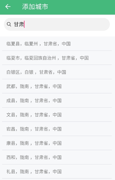 极简天气预报