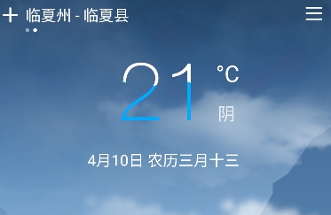 极简天气预报