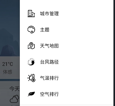 极简天气预报