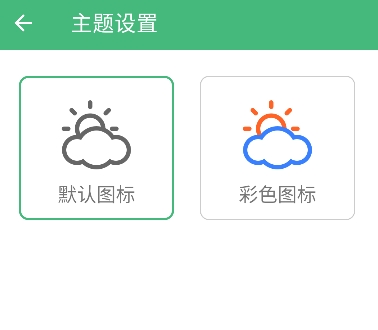 极简天气预报