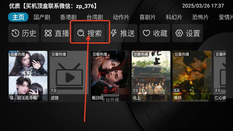 久久box影视
