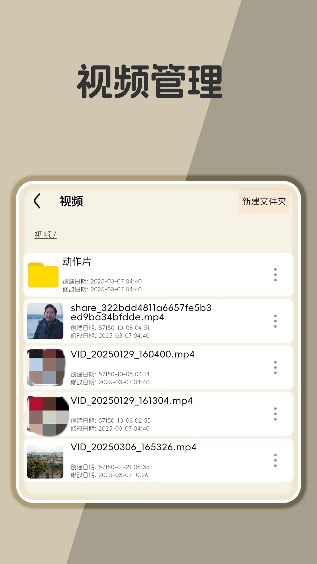 X文件管理
