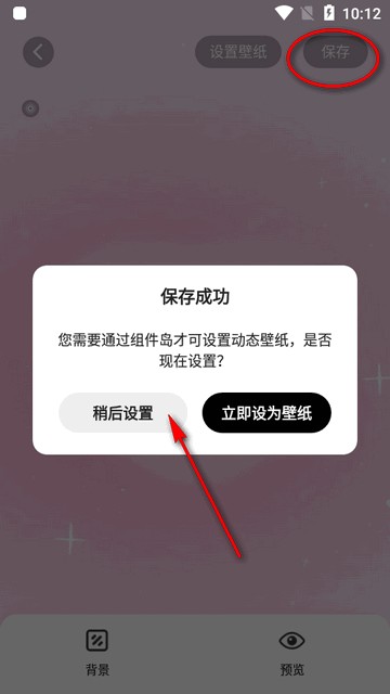组件岛免费版