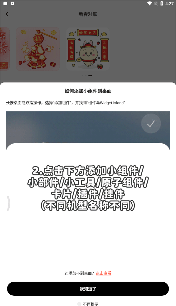 组件岛免费版