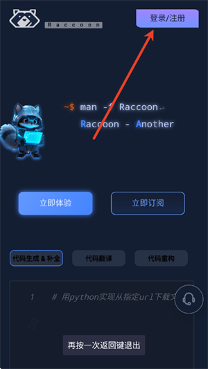 小浣熊