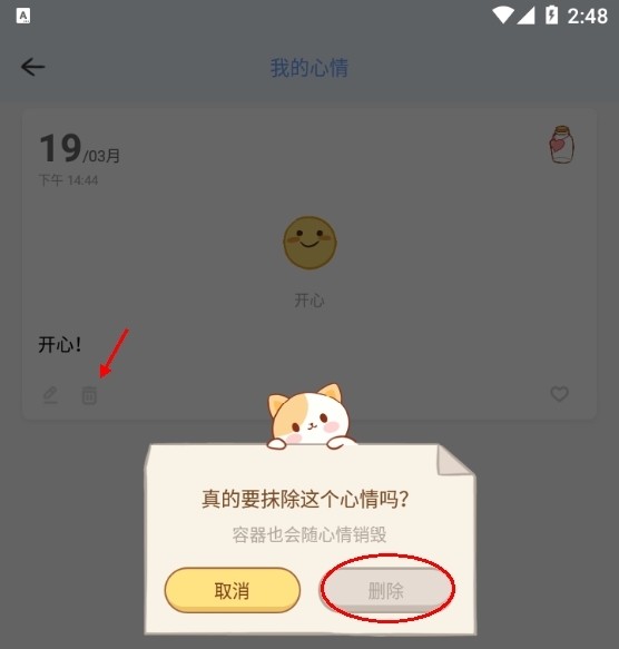 心岛日记安卓版