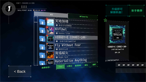 dancerail3官方版