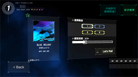 dancerail3官方版