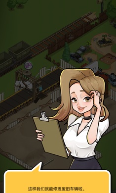 二手車(chē)模擬器