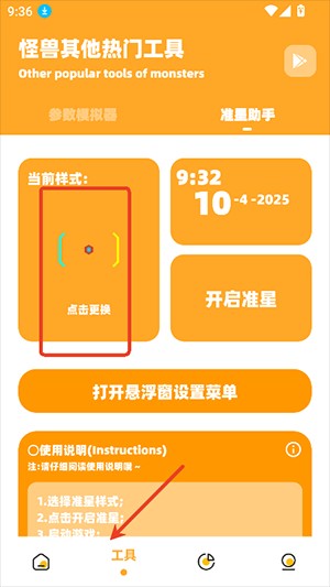 小祥画质助手