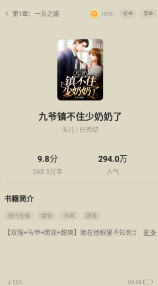策读小说免费阅读