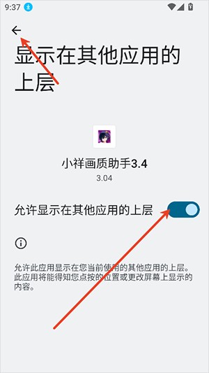 小祥画质助手