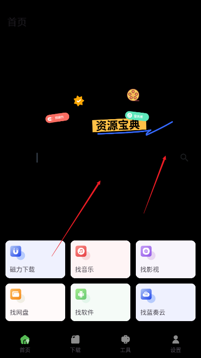 资源宝典