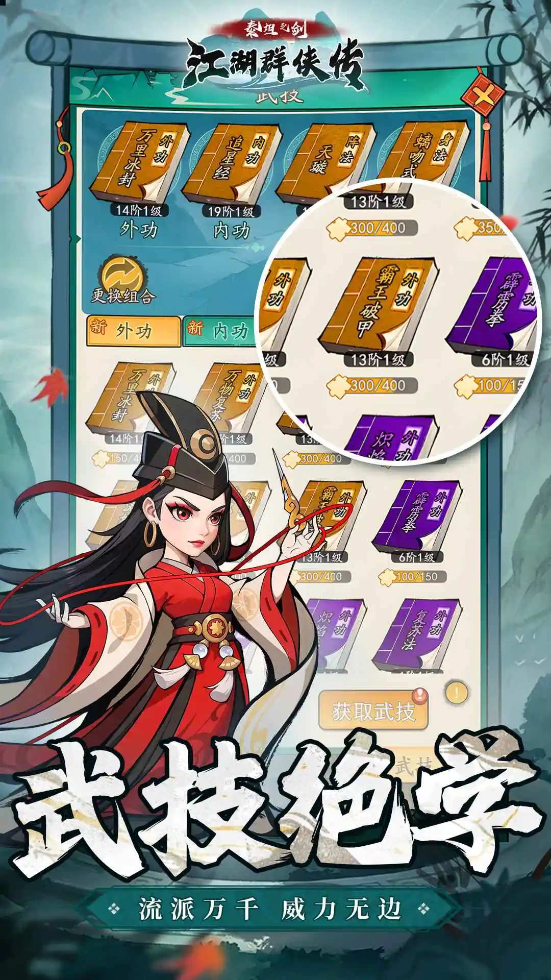 泰坦之劍