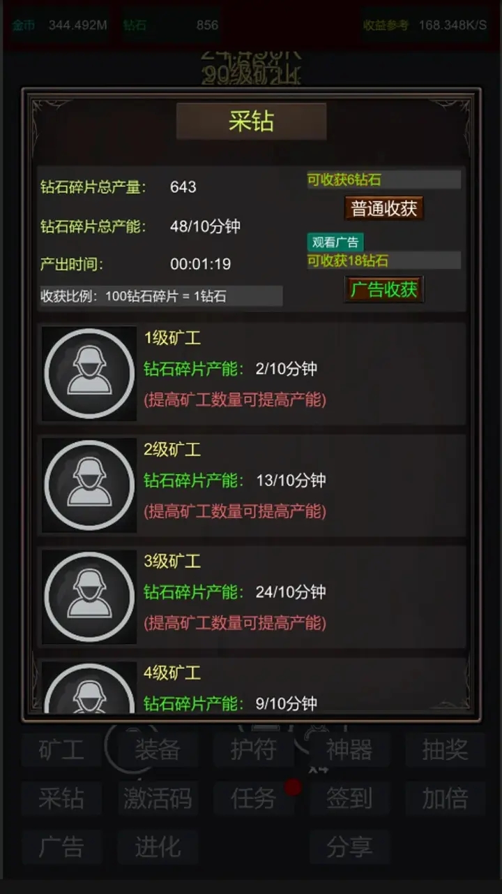 无限挖矿手机版