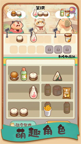 明仔便利店回鄉(xiāng)逆襲