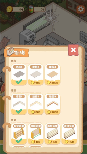明仔便利店回乡逆袭官方版